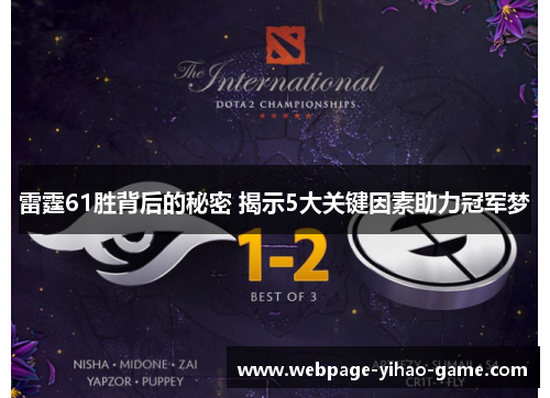 雷霆61胜背后的秘密 揭示5大关键因素助力冠军梦